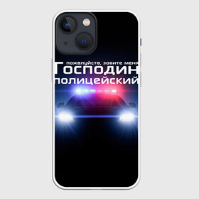 Чехол для iPhone 13 mini с принтом Господин полицейский ,  |  | милиция