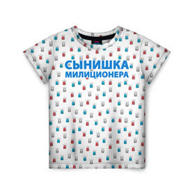 Детская футболка 3D с принтом Полиция Российской Федерации , 100% гипоаллергенный полиэфир | прямой крой, круглый вырез горловины, длина до линии бедер, чуть спущенное плечо, ткань немного тянется | Тематика изображения на принте: милиция