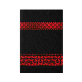 Обложка для паспорта матовая кожа с принтом Славянский орнамент (на чёрном) , натуральная матовая кожа | размер 19,3 х 13,7 см; прозрачные пластиковые крепления | орнамент | россия | славяне | узор