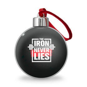 Ёлочный шар с принтом Bodybuilding: Железо не лжёт , Пластик | Диаметр: 77 мм | Тематика изображения на принте: bodybuilding