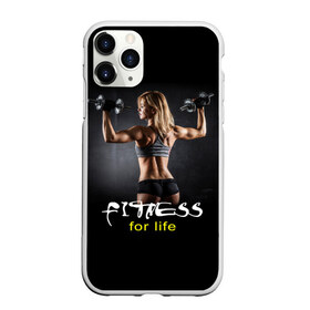Чехол для iPhone 11 Pro матовый с принтом Fitness for life , Силикон |  | fitness. гантели | девушка | прикольные картинки | спорт | тело | экстрим