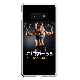 Чехол для Samsung S10E с принтом Fitness for life , Силикон | Область печати: задняя сторона чехла, без боковых панелей | fitness. гантели | девушка | прикольные картинки | спорт | тело | экстрим