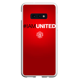 Чехол для Samsung S10E с принтом I am United , Силикон | Область печати: задняя сторона чехла, без боковых панелей | manchester united