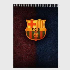 Скетчбук с принтом Barcelona8 , 100% бумага
 | 48 листов, плотность листов — 100 г/м2, плотность картонной обложки — 250 г/м2. Листы скреплены сверху удобной пружинной спиралью | barcelona | football | барса | барселона | примера | футбол | чемпионат испании