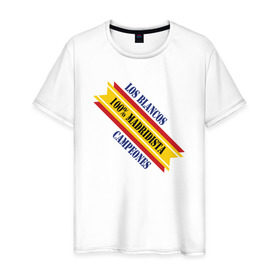 Мужская футболка хлопок с принтом ФК Испании , 100% хлопок | прямой крой, круглый вырез горловины, длина до линии бедер, слегка спущенное плечо. | campeones | los blankos | madridista | спания