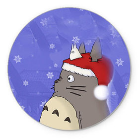 Коврик круглый с принтом Тоторо и снег , резина и полиэстер | круглая форма, изображение наносится на всю лицевую часть | totoro | аниме | новогодние аниме | новый год | рождественские аниме | тоторо