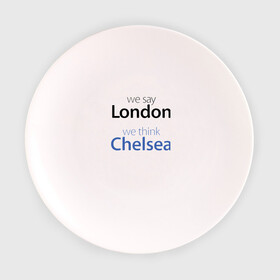 Тарелка с принтом We say London we thihk Chelsea , фарфор | диаметр - 210 мм
диаметр для нанесения принта - 120 мм | Тематика изображения на принте: челси