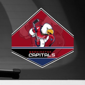 Наклейка на автомобиль с принтом NHL: Washington Capitals , ПВХ |  | nhl | stanley cup | кубок стенли | кубок стэнли | нхл | хоккей | хоккейный клуб
