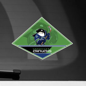 Наклейка на автомобиль с принтом NHL: Vancouver Canucks , ПВХ |  | Тематика изображения на принте: nhl