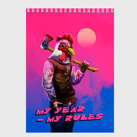 Скетчбук с принтом My Year my rules! , 100% бумага
 | 48 листов, плотность листов — 100 г/м2, плотность картонной обложки — 250 г/м2. Листы скреплены сверху удобной пружинной спиралью | hotline miami