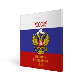 Холст квадратный с принтом Повар 5 , 100% ПВХ |  | кулинар | кулинария | повар | повару | профессия | профессия повар