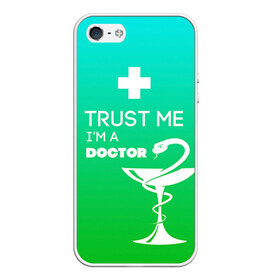 Чехол для iPhone 5/5S матовый с принтом Trust me im a doctor , Силикон | Область печати: задняя сторона чехла, без боковых панелей | врач | врачи | доктор | профессии | профессия | работа | хирург