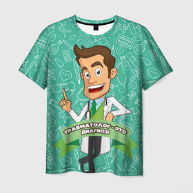 Мужская футболка 3D с принтом Травматолог , 100% полиэфир | прямой крой, круглый вырез горловины, длина до линии бедер | Тематика изображения на принте: врач | врачи | доктор | профессии | профессия | работа | хирург