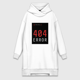 Платье-худи хлопок с принтом 404 Error ,  |  | 404 | all | error | компьютер | красный | крест | мат | ошибка | помехи