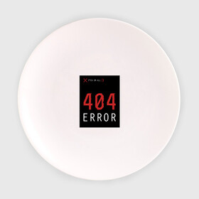 Тарелка с принтом 404 Error , фарфор | диаметр - 210 мм
диаметр для нанесения принта - 120 мм | 404 | all | error | компьютер | красный | крест | мат | ошибка | помехи