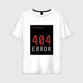 Женская футболка хлопок Oversize с принтом 404 Error , 100% хлопок | свободный крой, круглый ворот, спущенный рукав, длина до линии бедер
 | 404 | all | error | компьютер | красный | крест | мат | ошибка | помехи