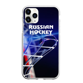 Чехол для iPhone 11 Pro Max матовый с принтом Русский хоккей , Силикон |  | hockey | red machine | красная машина | кхл | русский | сборная россии | хоккей | шайба