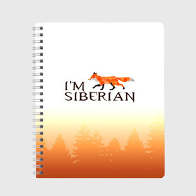 Тетрадь с принтом Я из Сибири , 100% бумага | 48 листов, плотность листов — 60 г/м2, плотность картонной обложки — 250 г/м2. Листы скреплены сбоку удобной пружинной спиралью. Уголки страниц и обложки скругленные. Цвет линий — светло-серый
 | Тематика изображения на принте: siberia | лес | лиса | приключения | россия | сибирь | тайга | туризм | холод | экстрим