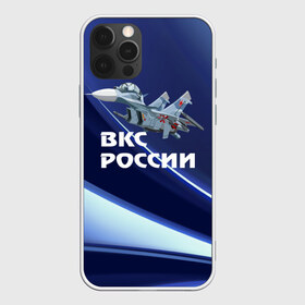 Чехол для iPhone 12 Pro Max с принтом ВКС России , Силикон |  | su 30 | ввс | вкс | лётчик | окб сухого | пилот | россия | самолёт | су 30