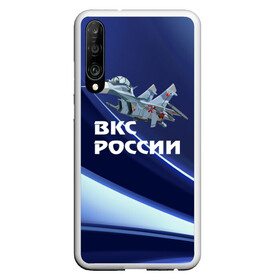 Чехол для Honor P30 с принтом ВКС России , Силикон | Область печати: задняя сторона чехла, без боковых панелей | su 30 | ввс | вкс | лётчик | окб сухого | пилот | россия | самолёт | су 30