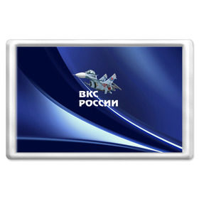 Магнит 45*70 с принтом ВКС России , Пластик | Размер: 78*52 мм; Размер печати: 70*45 | su 30 | ввс | вкс | лётчик | окб сухого | пилот | россия | самолёт | су 30