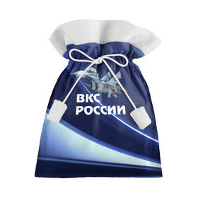 Подарочный 3D мешок с принтом ВКС России , 100% полиэстер | Размер: 29*39 см | su 30 | ввс | вкс | лётчик | окб сухого | пилот | россия | самолёт | су 30