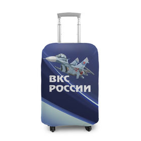Чехол для чемодана 3D с принтом ВКС России , 86% полиэфир, 14% спандекс | двустороннее нанесение принта, прорези для ручек и колес | su 30 | ввс | вкс | лётчик | окб сухого | пилот | россия | самолёт | су 30