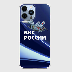 Чехол для iPhone 13 Pro Max с принтом ВКС России ,  |  | su 30 | ввс | вкс | лётчик | окб сухого | пилот | россия | самолёт | су 30