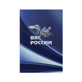 Обложка для паспорта матовая кожа с принтом ВКС России , натуральная матовая кожа | размер 19,3 х 13,7 см; прозрачные пластиковые крепления | su 30 | ввс | вкс | лётчик | окб сухого | пилот | россия | самолёт | су 30