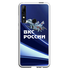 Чехол для Honor P Smart Z с принтом ВКС России , Силикон | Область печати: задняя сторона чехла, без боковых панелей | su 30 | ввс | вкс | лётчик | окб сухого | пилот | россия | самолёт | су 30