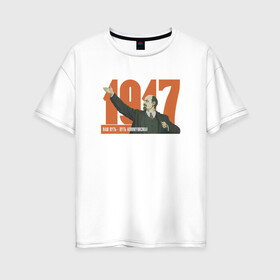 Женская футболка хлопок Oversize с принтом Ленин , 100% хлопок | свободный крой, круглый ворот, спущенный рукав, длина до линии бедер
 | 1917 | вождь | коммунист | наш путь | путь коммунизма | революция | ссср
