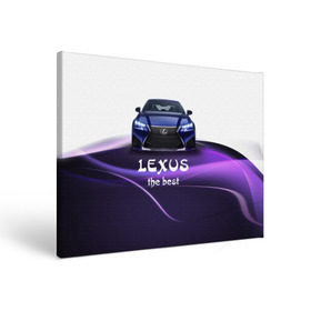 Холст прямоугольный с принтом Lexus the best , 100% ПВХ |  | Тематика изображения на принте: lexus | авто | автомобиль | водитель | лексус | машина | тачка