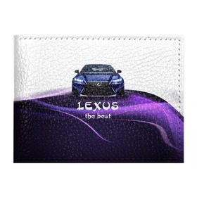 Обложка для студенческого билета с принтом Lexus the best , натуральная кожа | Размер: 11*8 см; Печать на всей внешней стороне | Тематика изображения на принте: lexus | авто | автомобиль | водитель | лексус | машина | тачка