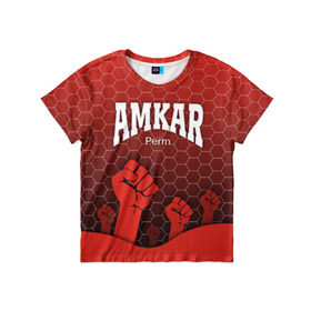 Детская футболка 3D с принтом Amkar Perm , 100% гипоаллергенный полиэфир | прямой крой, круглый вырез горловины, длина до линии бедер, чуть спущенное плечо, ткань немного тянется | амкар | пермь