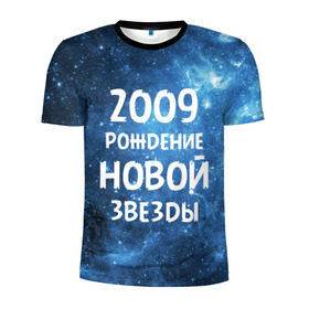 Мужская футболка 3D спортивная с принтом 2009 , 100% полиэстер с улучшенными характеристиками | приталенный силуэт, круглая горловина, широкие плечи, сужается к линии бедра | 2009 | made in | астрология | вселенная | галактика | год рождения | дата рождения | звёзды | кометы | космос | метеоры | нулевые | нумерология | орбита | пространство | рождён | рождение новой звезды