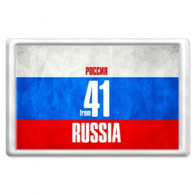 Магнит 45*70 с принтом Russia (from 41) , Пластик | Размер: 78*52 мм; Размер печати: 70*45 | Тематика изображения на принте: 41 | im from | russia | камчатский край | петропавловск | регионы | родина | россия | триколор | флаг россии