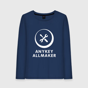 Женский лонгслив хлопок с принтом Anykey Allmaker , 100% хлопок |  | Тематика изображения на принте: anykey | программист | профессия | сисадмин | специалист