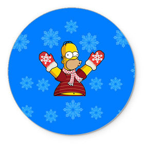 Коврик круглый с принтом Симпсоны новогодние 2 , резина и полиэстер | круглая форма, изображение наносится на всю лицевую часть | simpsons | барт | барт симпсон | гомер | гомер симпсон | новый год | симпсоны | снег | снежинки