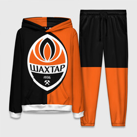 Женский костюм 3D (с толстовкой) с принтом ФК Шахтер Донецк ,  |  | fc shakhtar donetsk | ukraine | ukrainian football club | донецк | клуб | украина | украинский | фк | футбольный | шахтер