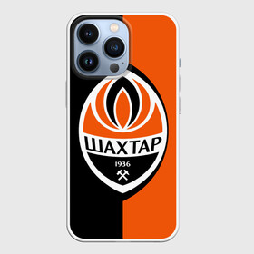 Чехол для iPhone 13 Pro с принтом ФК Шахтер Донецк ,  |  | fc shakhtar donetsk | ukraine | ukrainian football club | донецк | клуб | украина | украинский | фк | футбольный | шахтер