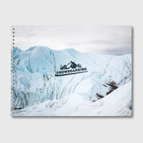 Альбом для рисования с принтом Snowboarding , 100% бумага
 | матовая бумага, плотность 200 мг. | extreme | snowboarding | sport | winter | горы | движение | приключения | снег | сноуборд | спорт | экстрим