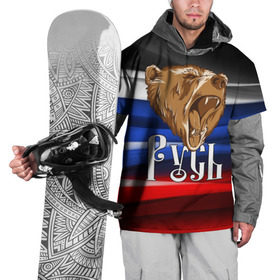 Накидка на куртку 3D с принтом Русь триколор , 100% полиэстер |  | медведь | патриот | патриотизм | россия | русский | русь | триколор | флаг