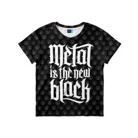 Детская футболка 3D с принтом Metal is the new Black , 100% гипоаллергенный полиэфир | прямой крой, круглый вырез горловины, длина до линии бедер, чуть спущенное плечо, ткань немного тянется | cool | dark | hard | metal | music | rock | крутой | метал | музыка | рок | темный | тяжелый | черный