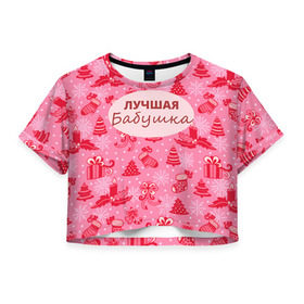 Женская футболка 3D укороченная с принтом Лучшая бабушка , 100% полиэстер | круглая горловина, длина футболки до линии талии, рукава с отворотами | 
