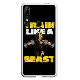 Чехол для Honor P Smart Z с принтом Train Like a Beast , Силикон | Область печати: задняя сторона чехла, без боковых панелей | dragon ball | strong | workout | воркаут | драгон бол