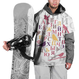 Накидка на куртку 3D с принтом Алфавит , 100% полиэстер |  | Тематика изображения на принте: alphabet | art | birds | collage | letters | russian | алфавит | буквы | искусство | коллаж | птицы | русский