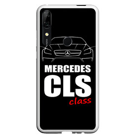 Чехол для Honor P Smart Z с принтом Mercedes CLS Class , Силикон | Область печати: задняя сторона чехла, без боковых панелей | Тематика изображения на принте: mercedes benz | mercedes cls 63 amg | авто | автомобиль | машина | мерседес | тачка