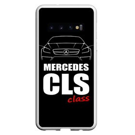 Чехол для Samsung Galaxy S10 с принтом Mercedes CLS Class , Силикон | Область печати: задняя сторона чехла, без боковых панелей | Тематика изображения на принте: mercedes benz | mercedes cls 63 amg | авто | автомобиль | машина | мерседес | тачка