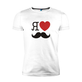 Мужская футболка премиум с принтом Носи усы! Wear mustache! , 92% хлопок, 8% лайкра | приталенный силуэт, круглый вырез ворота, длина до линии бедра, короткий рукав | beard | movember | mustache | борода | усабрь | усы