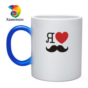 Кружка хамелеон с принтом Носи усы! Wear mustache! , керамика | меняет цвет при нагревании, емкость 330 мл | beard | movember | mustache | борода | усабрь | усы